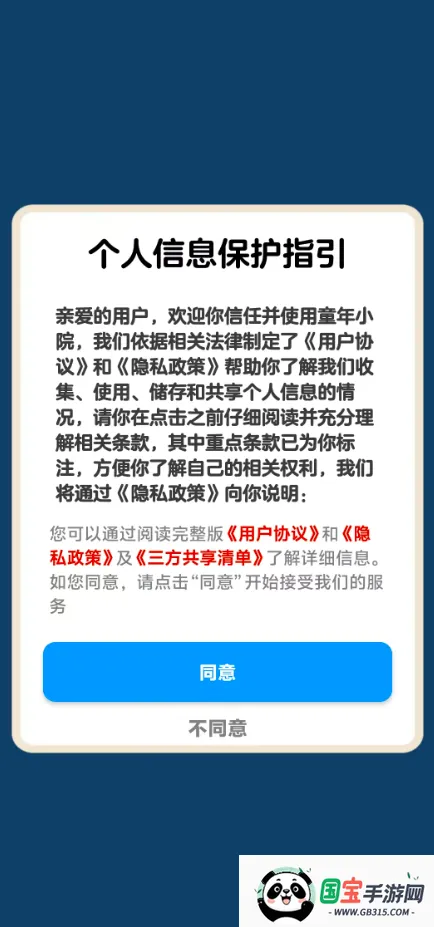 童年小院(童年模拟经营游戏)v1.1.0 官方正版截图4