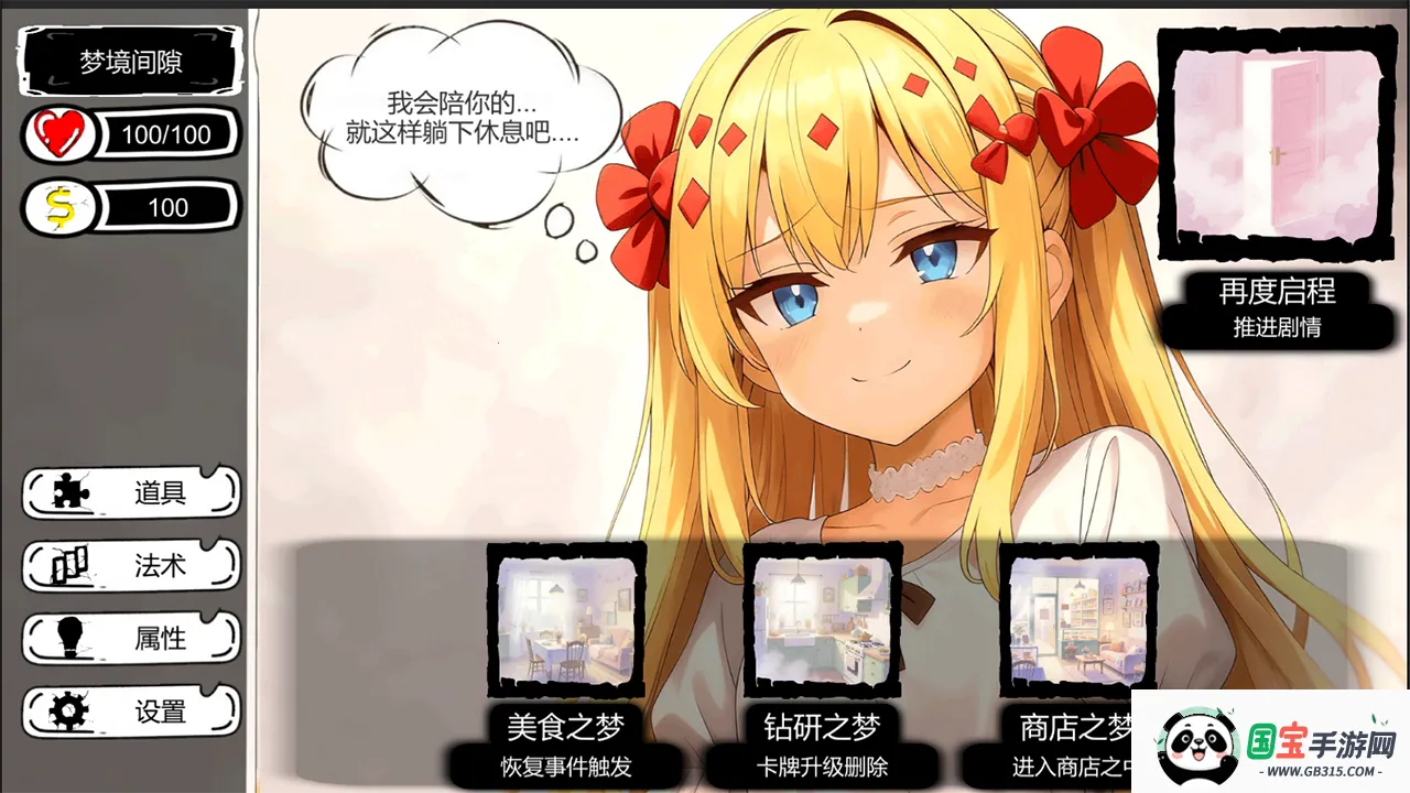 病栋最新手机版v1.56 手机版截图3