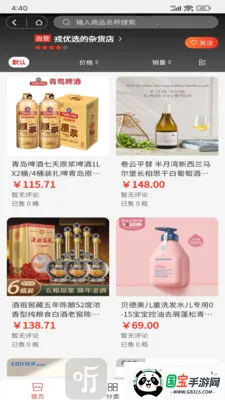 优购选(优质购物平台) 优购选(优质购物平台)