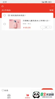 优购选(优质购物平台)v1.4 安卓版截图4