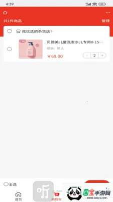 优购选(优质购物平台) 优购选(优质购物平台)