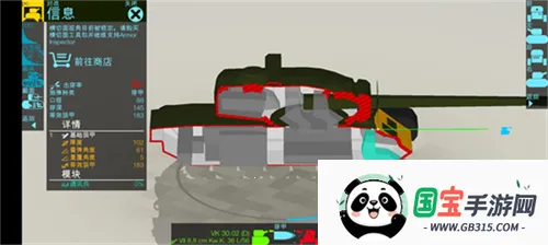 装甲检查员2025官方正版v3.12.14 安卓版截图1