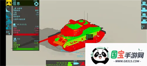 装甲检查员2025官方正版v3.12.14 安卓版截图0