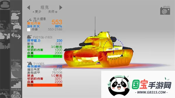 装甲检查员2025官方正版v3.12.14 安卓版截图4