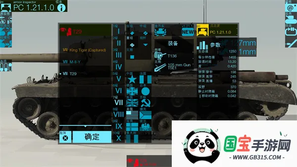 装甲检查员2025官方正版 装甲检查员2025官方正版