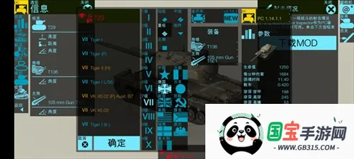 装甲检查员2025官方正版 装甲检查员2025官方正版