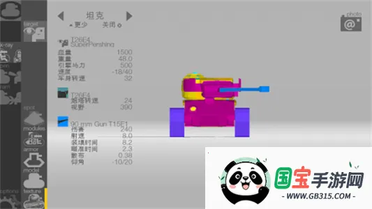 装甲检查员2025官方正版v3.12.14 安卓版截图3