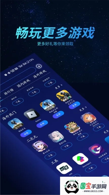 好猫加速器(游戏加速工具)v3.5.4 手机版截图2