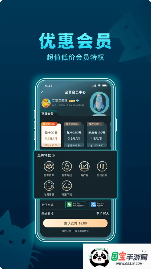 好猫加速器(游戏加速工具)v3.5.4 手机版截图3