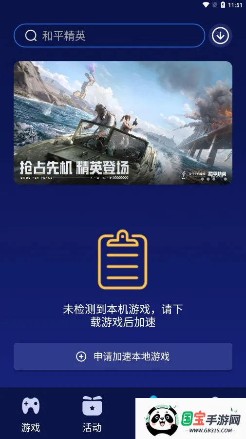 好猫加速器(游戏加速工具) 好猫加速器(游戏加速工具)