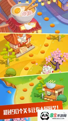 拉面大厨(拉面店经营游戏)v3.8.0 官方正版截图1