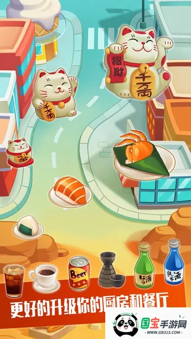 拉面大厨(拉面店经营游戏)v3.8.0 官方正版截图4