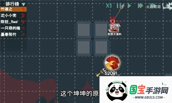 火山的转刀大乱斗2025下载安装v1.0 安卓版截图3