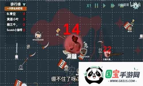 火山的转刀大乱斗2025下载安装v1.0 安卓版截图1