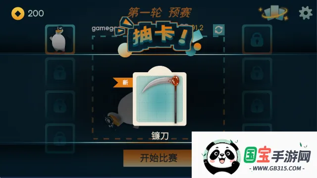 火山的转刀大乱斗2025下载安装 火山的转刀大乱斗2025下载安装