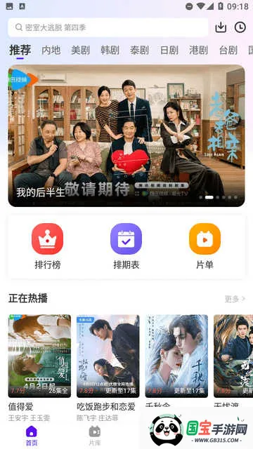 白牛视频(影视播放软件)v3.9.2 手机版截图3