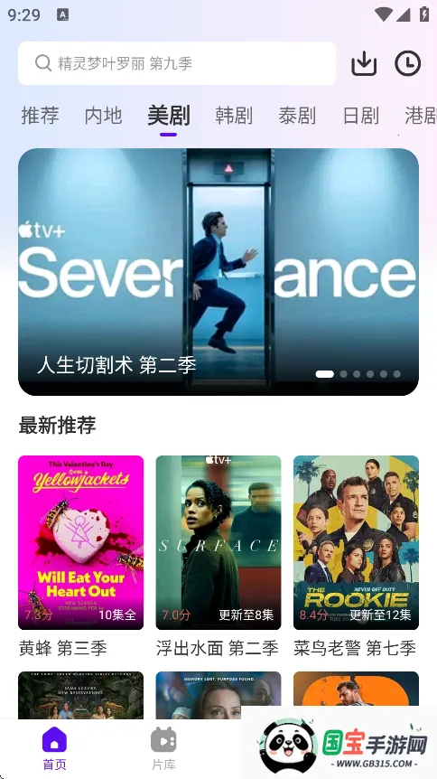 白牛视频(影视播放软件)v3.9.2 手机版截图4