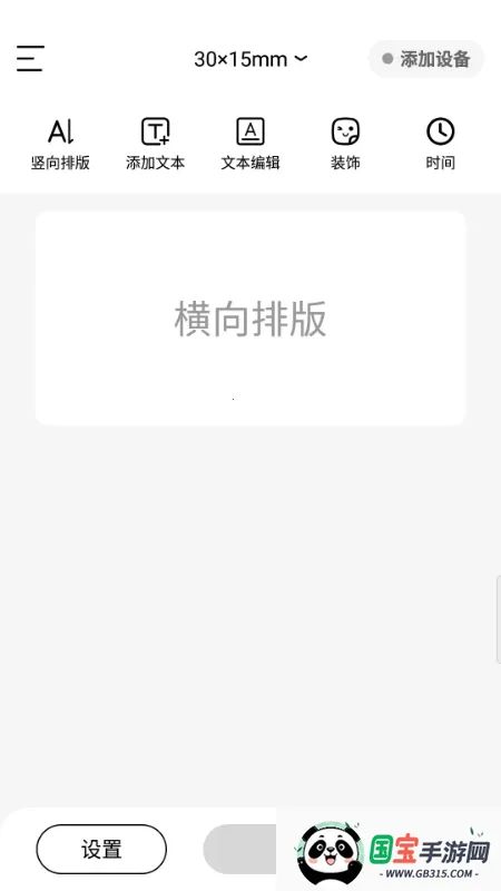 芯意贴安卓版手机版v3.23.1 手机版截图0