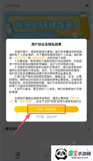 芯意贴安卓版手机版 芯意贴安卓版手机版