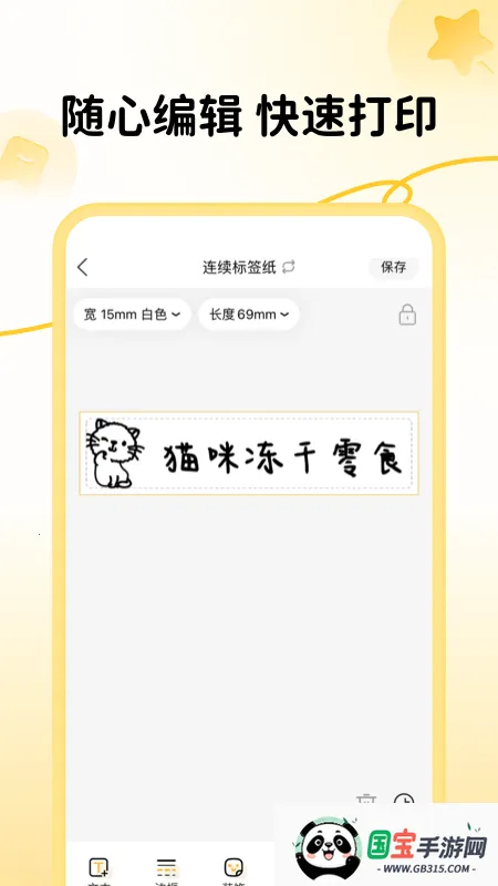 芯意贴安卓版手机版v3.23.1 手机版截图1