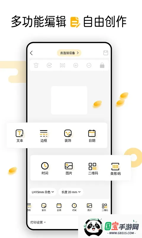 芯意贴安卓版手机版v3.23.1 手机版截图4