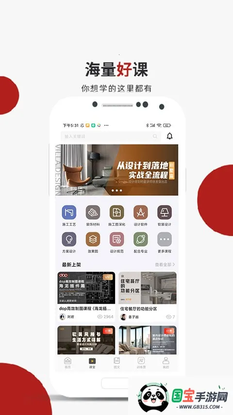 Ƶõ(ѧϰƽ̨)v3.1.0 ֻͼ4