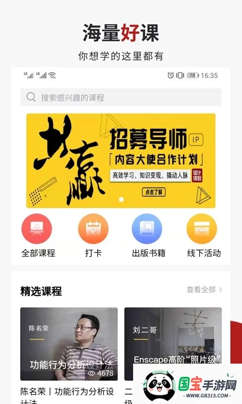 Ƶõ(ѧϰƽ̨)v3.1.0 ֻͼ3