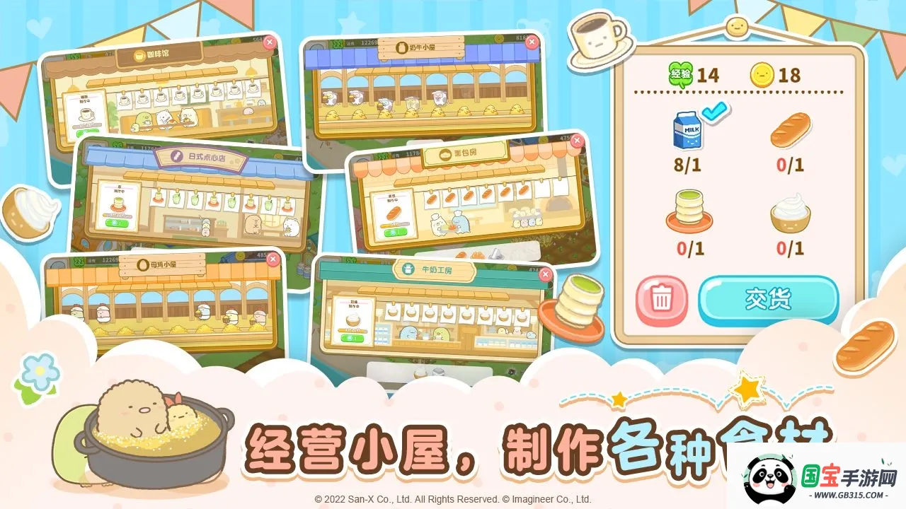 角落小伙伴的农场生活安卓版手机版v6.9.0 安卓版截图2