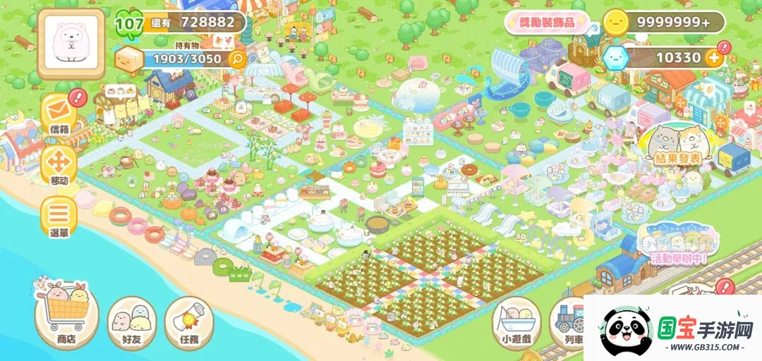 角落小伙伴的农场生活安卓版手机版v6.9.0 安卓版截图3