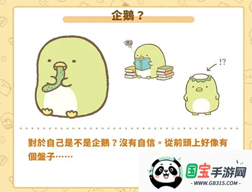 角落小伙伴的农场生活安卓版手机版 角落小伙伴的农场生活安卓版手机版