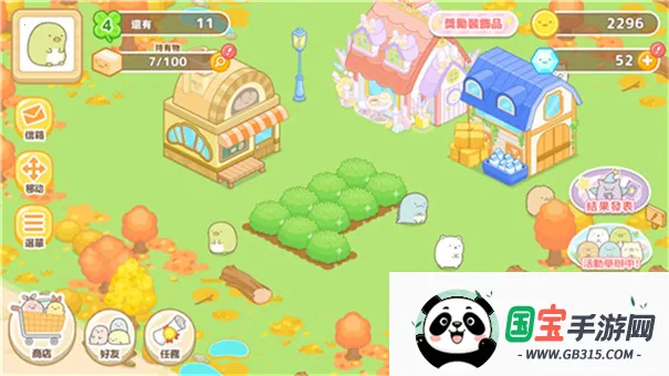 角落小伙伴的农场生活安卓版手机版v6.9.0 安卓版截图4