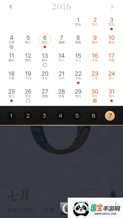 每日故宫最新手机版v3.4.250317 手机版截图2