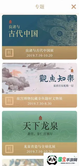 每日故宫最新手机版v3.4.250317 手机版截图1