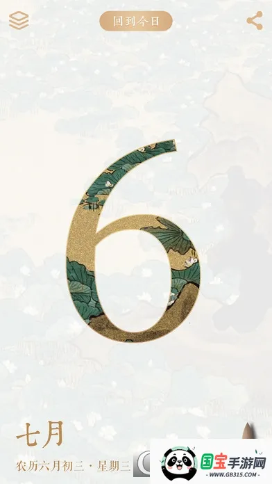 每日故宫最新手机版v3.4.250317 手机版截图3