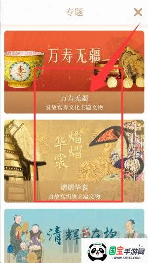 每日故宫最新手机版 每日故宫最新手机版