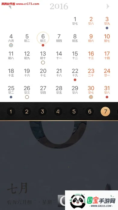 每日故宫最新手机版v3.4.250317 手机版截图4