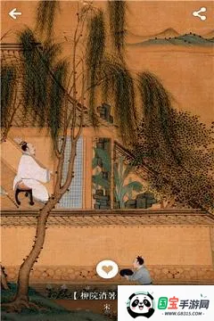 每日故宫最新手机版 每日故宫最新手机版