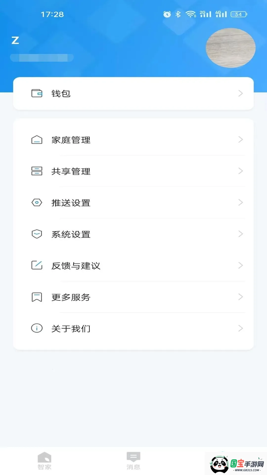 联了么(智能设备管理)v1.18.35.157_251121 官方正版截图2