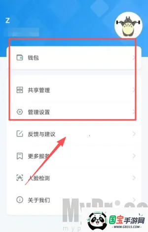 联了么(智能设备管理) 联了么(智能设备管理)