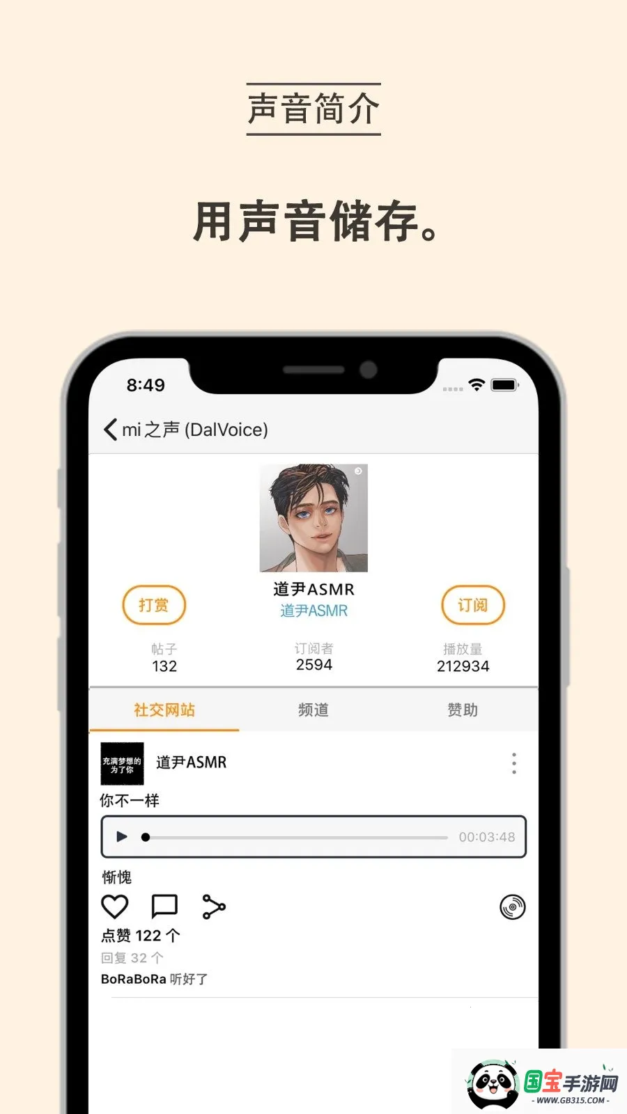 mi之声Plus2025官方最新版本 mi之声Plus2025官方最新版本