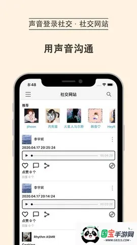 mi之声Plus2025官方最新版本v3.27 官方正版截图2