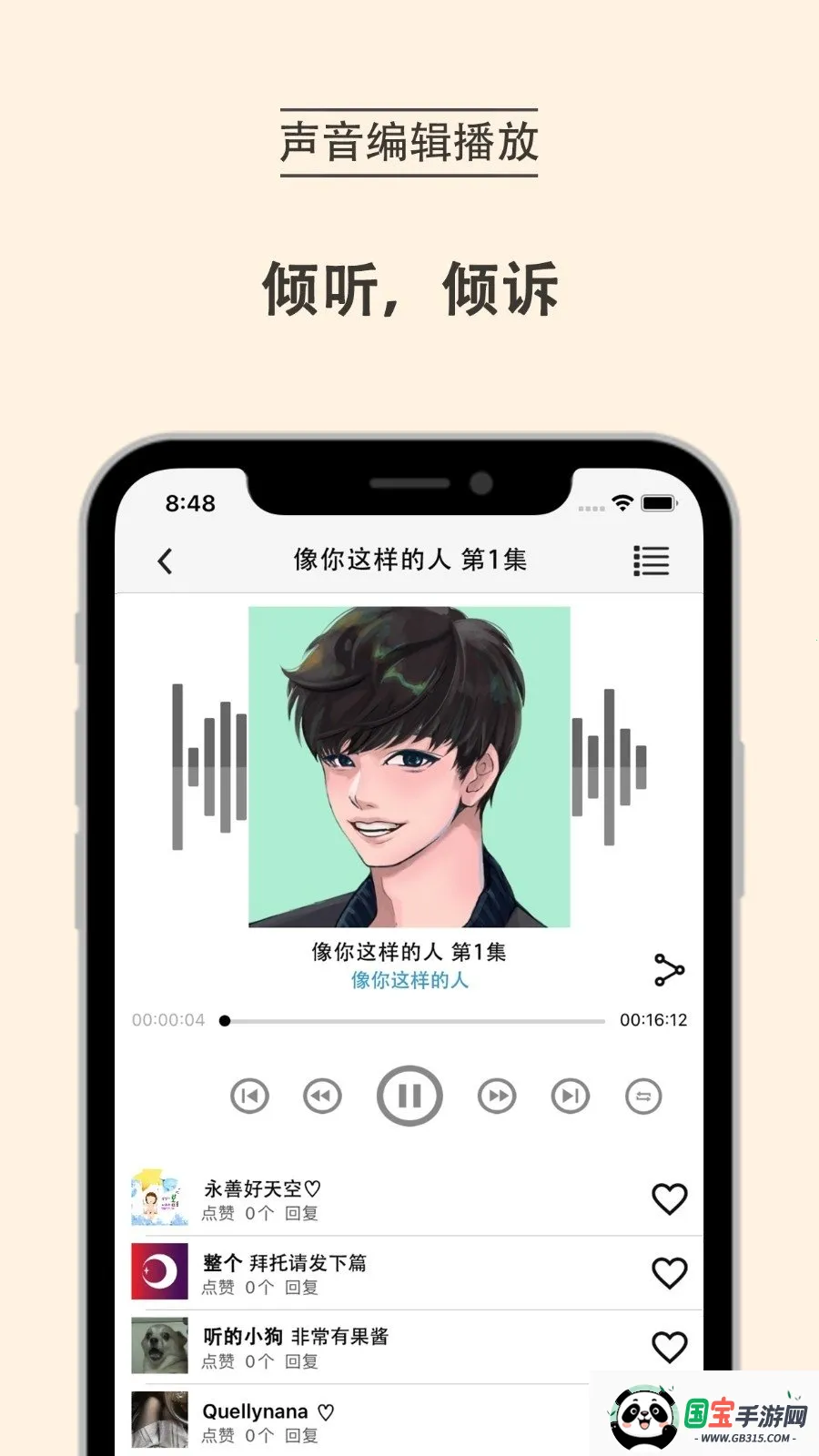 mi之声Plus2025官方最新版本 mi之声Plus2025官方最新版本