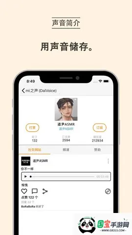 mi之声Plus2025官方最新版本v3.27 官方正版截图1