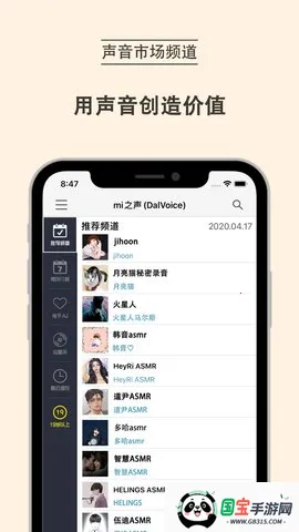 mi之声Plus2025官方最新版本v3.27 官方正版截图0