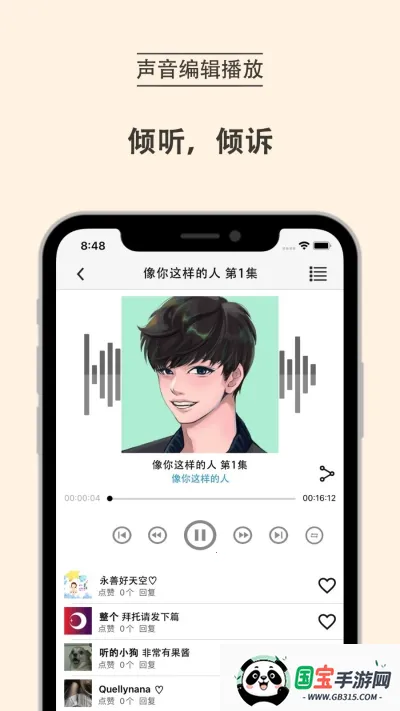 mi之声Plus2025官方最新版本v3.27 官方正版截图4