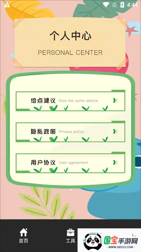 超级音效最新手机版v1.2 免费版截图3