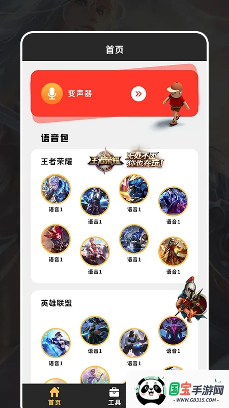 超级音效最新手机版v1.2 免费版截图0