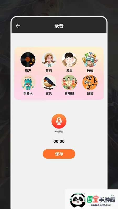 超级音效最新手机版v1.2 免费版截图1