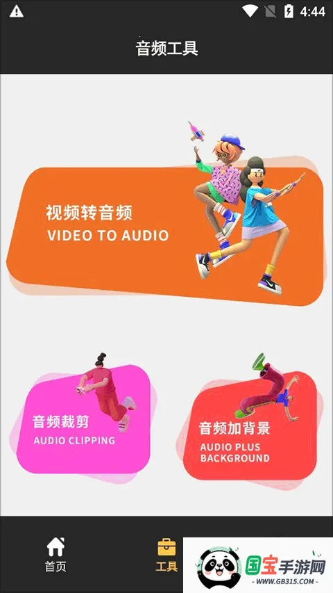 超级音效最新手机版v1.2 免费版截图4