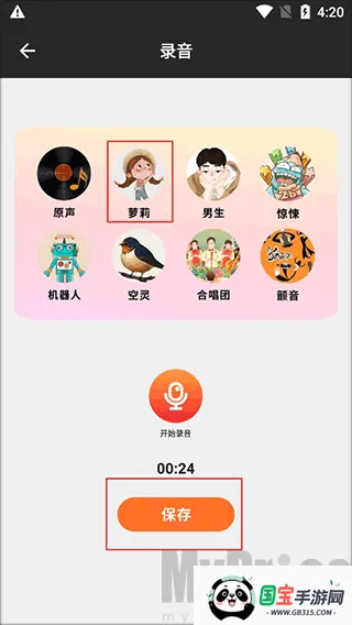 超级音效最新手机版 超级音效最新手机版